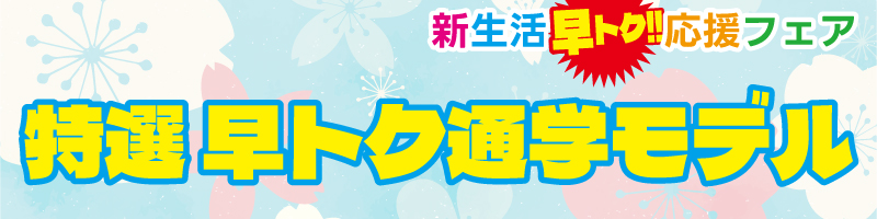 ランディングページ – サイクルショップコダマ公式サイト